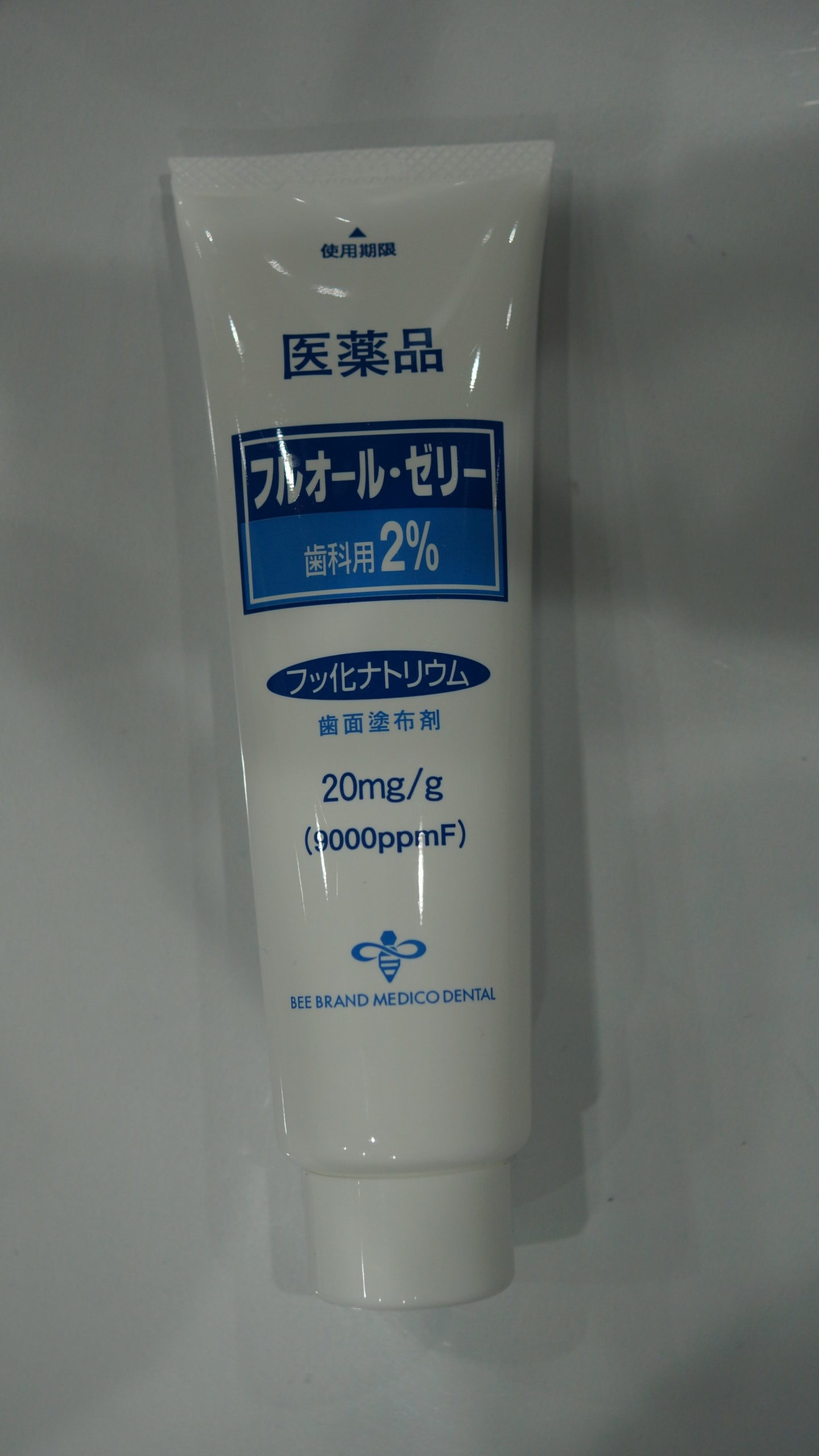 フッ素　登戸歯医者　フルオールゼリー