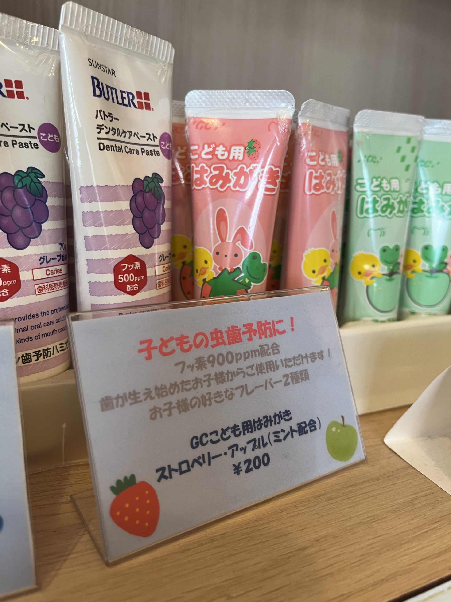 GC子供用歯磨き　1歳　フッ素