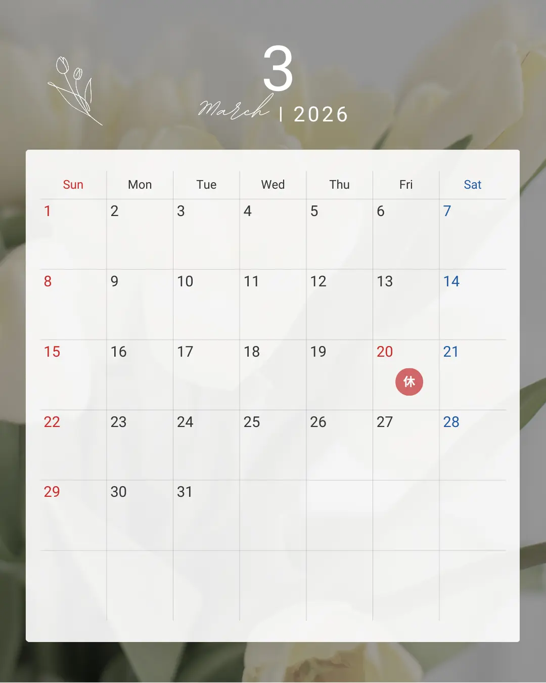 2026年3月20日休診日　インプラント価格改定　矯正価格改定