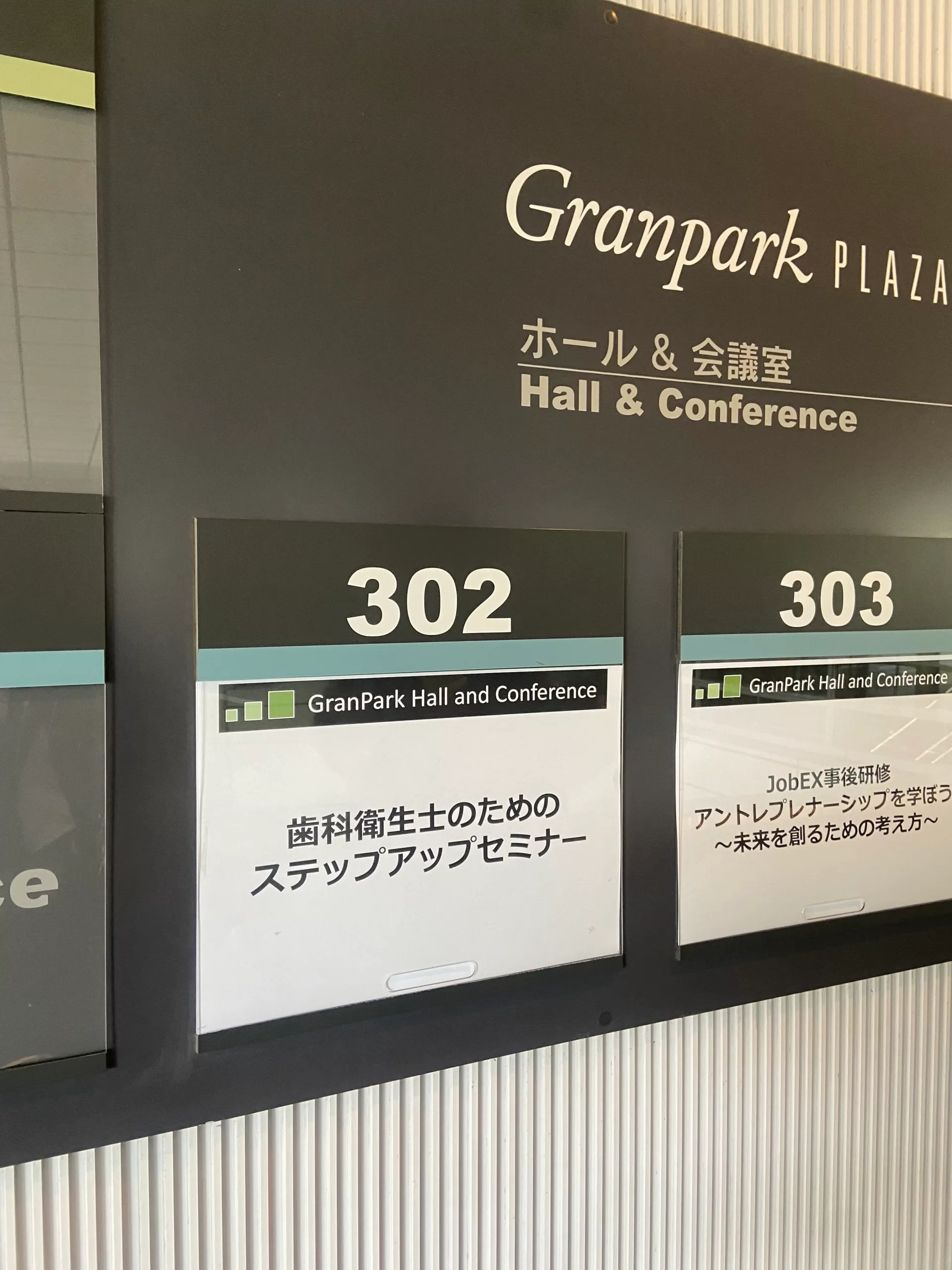 SRPセミナー 歯科衛生士実習 歯石除去