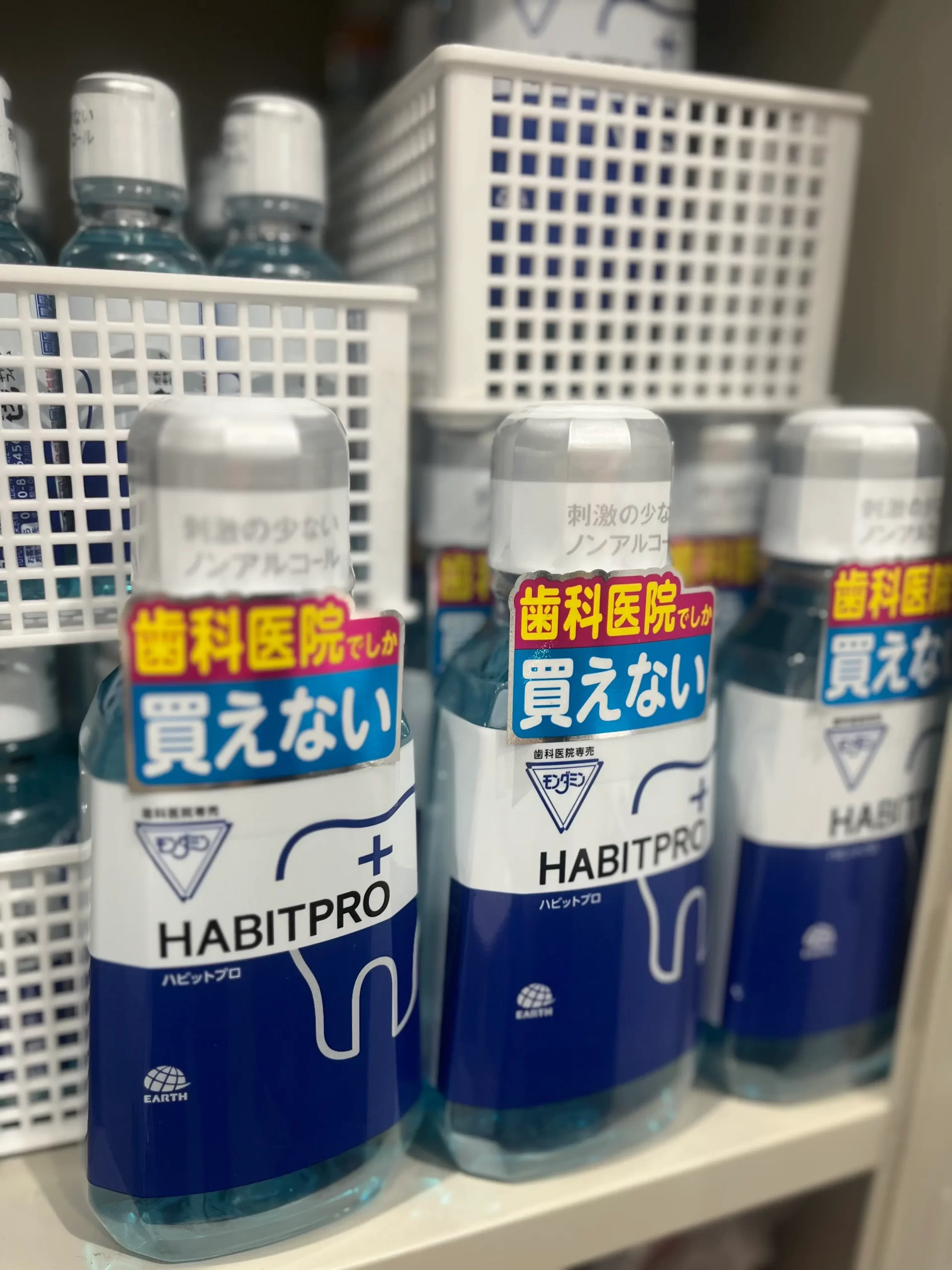 ハビットプロ　歯科用洗口剤　インプラント周囲炎