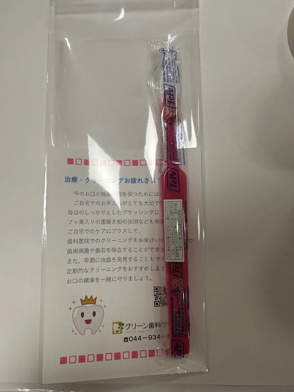 歯ブラシプレゼント　定期検診　歯科衛生士の歯ブラシ指導